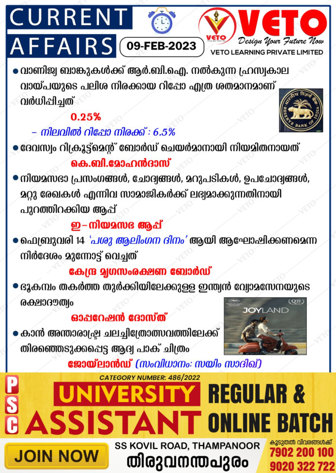 CURRENT AFFAIRS